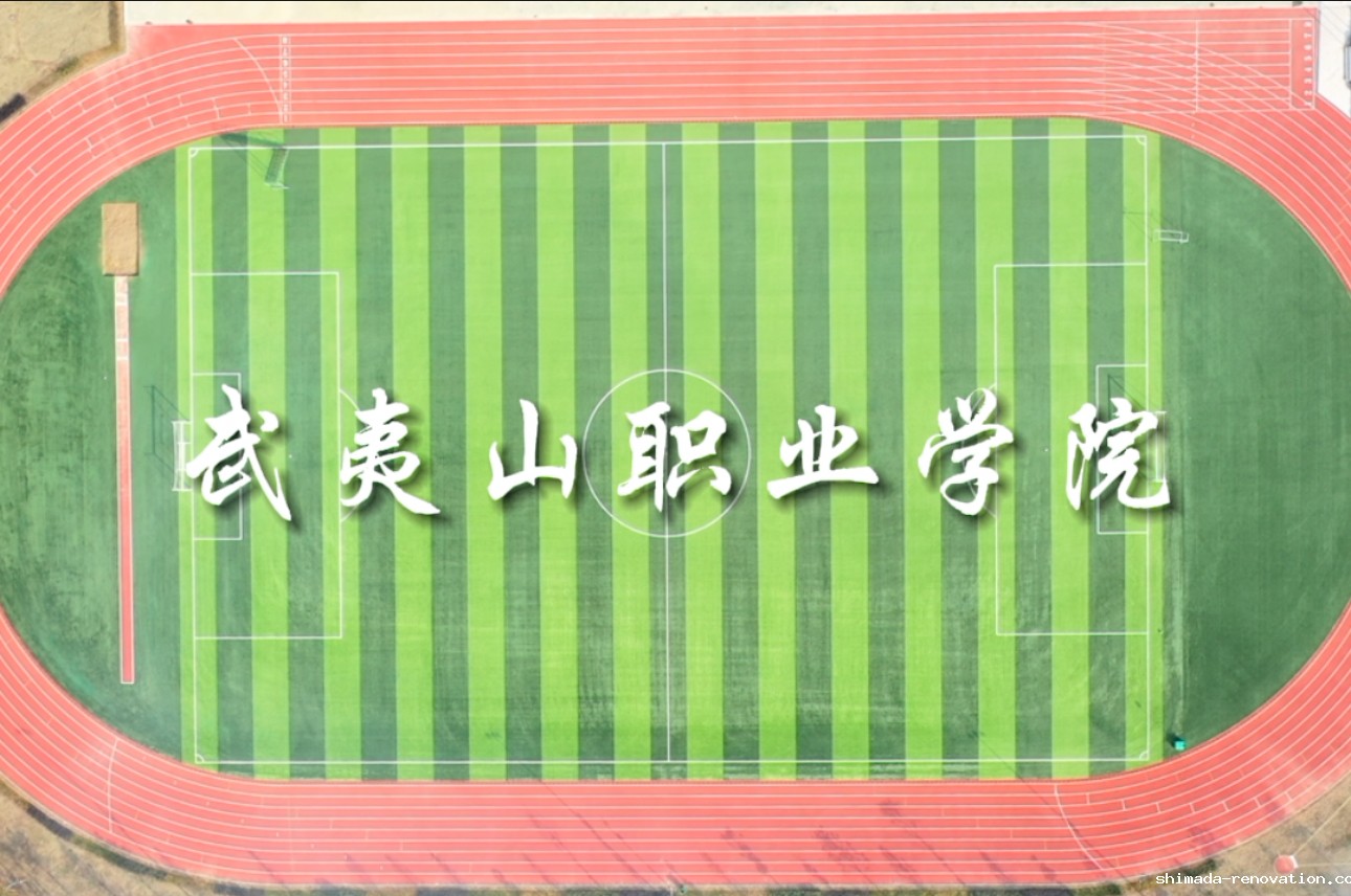 400米标准运动场